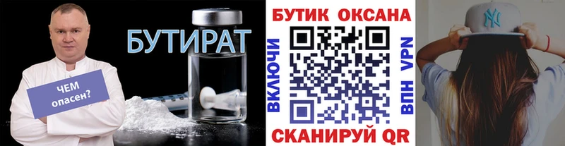 БУТИРАТ оксана Сураж