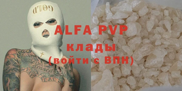 ALPHA-PVP Балахна